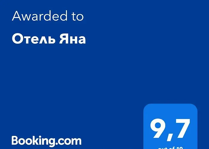яна *